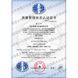 質(zhì)量管理體系認(rèn)證