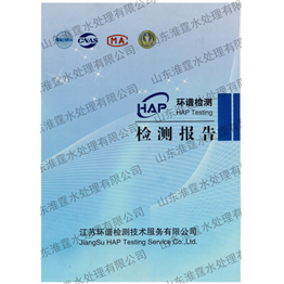 第三方檢測(cè)報(bào)告（江蘇環(huán)譜）
